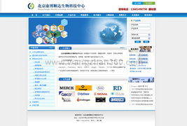 生物科技公司与北京建站签订网站制作协议，深化信息技术咨询服务合作